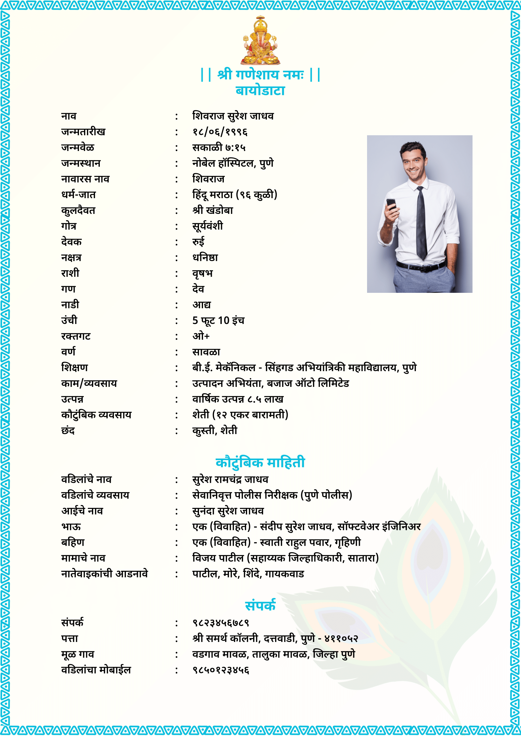 Template hindu-template-12