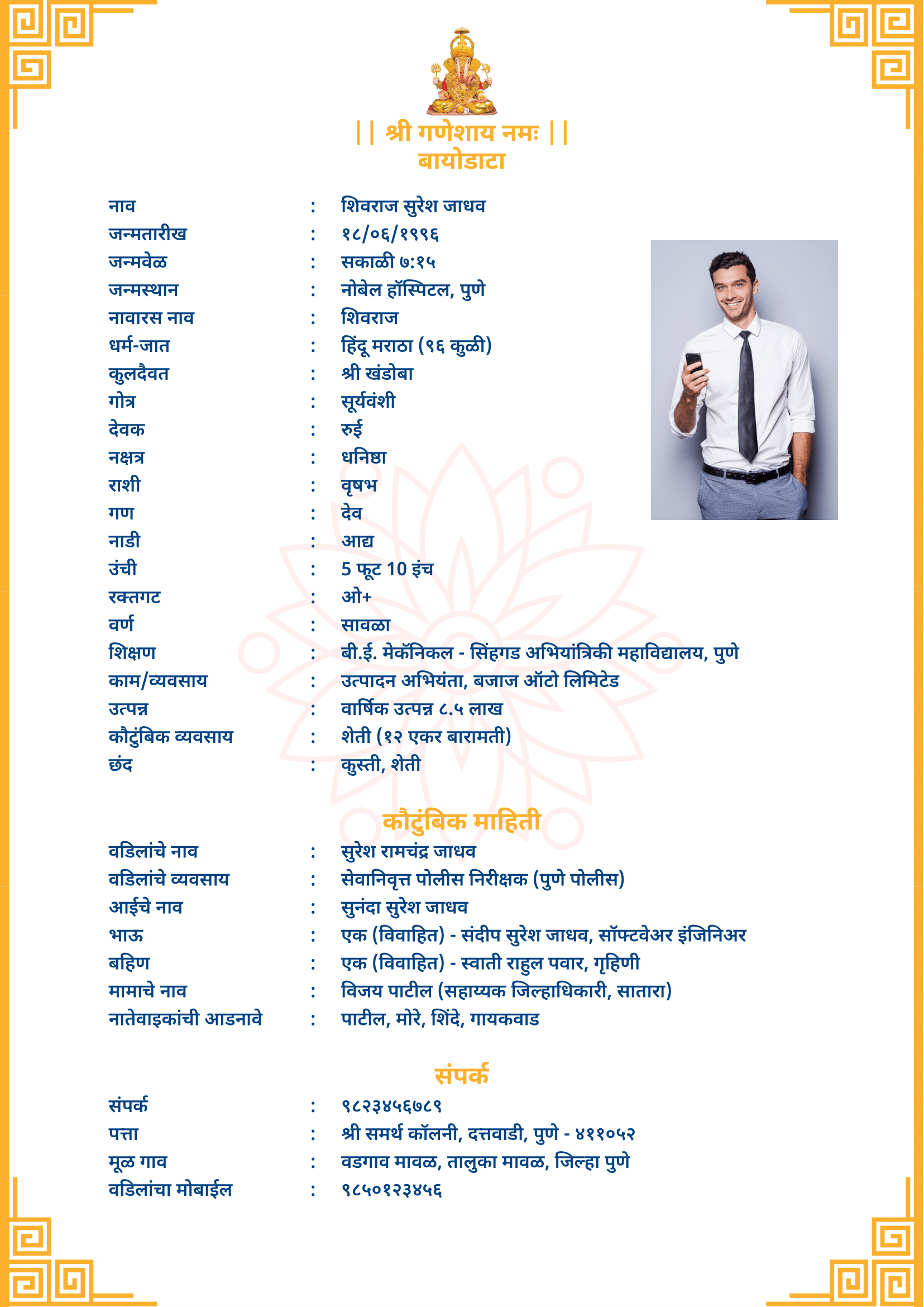 Template hindu-template-9