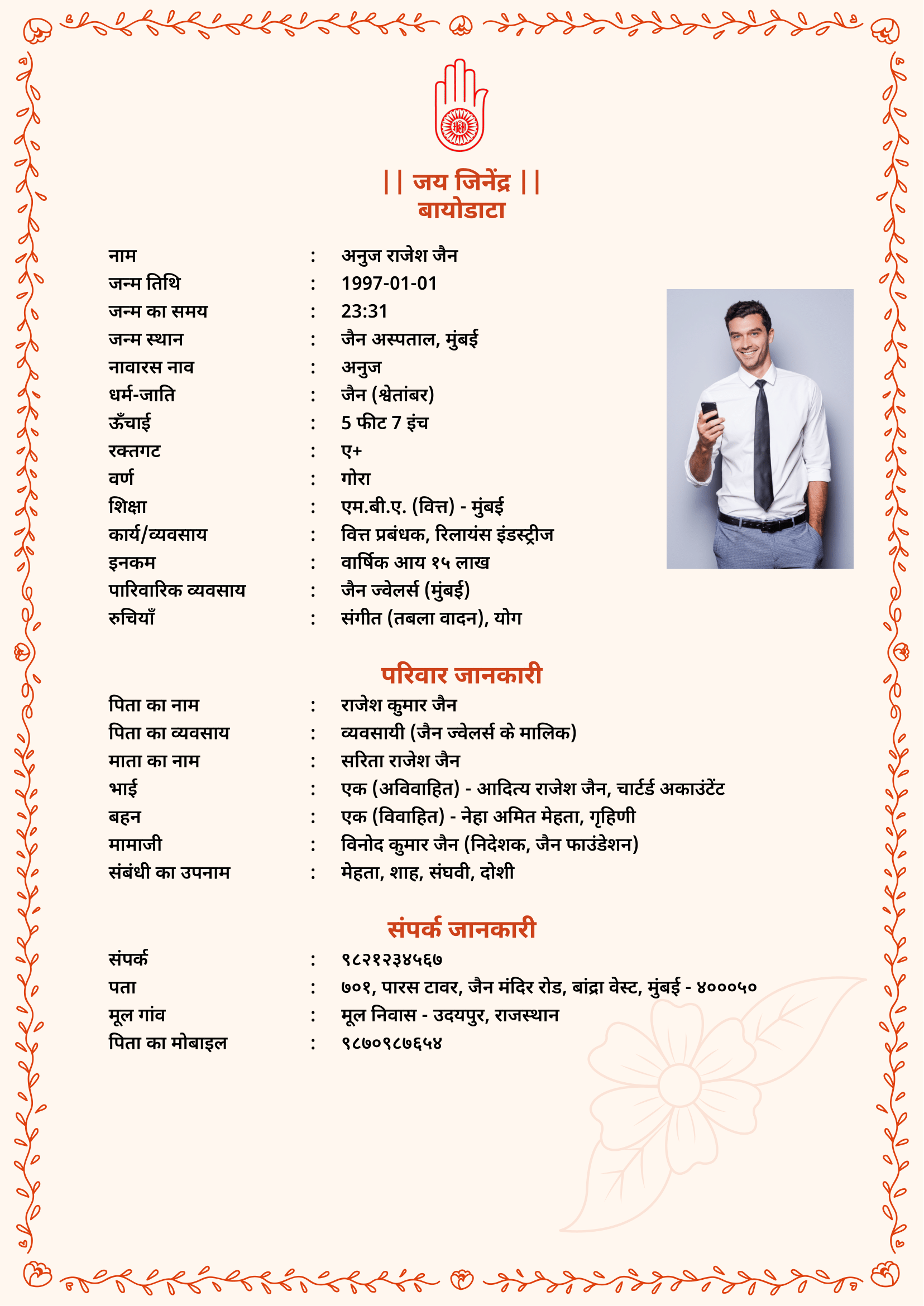 Template jain-template-4