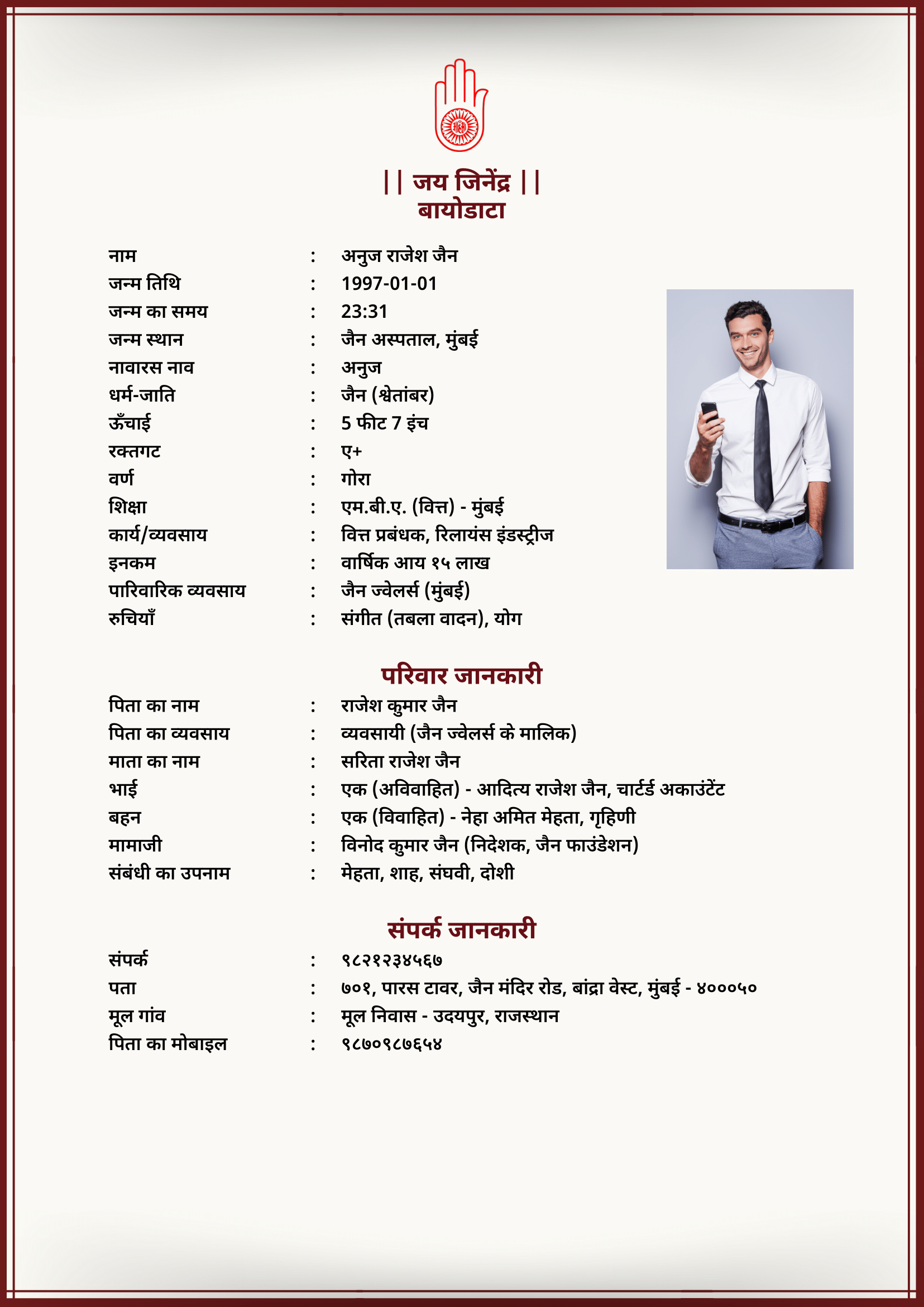 Template jain-template-7